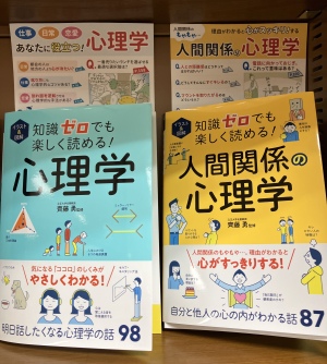 あなたの知的向上心を満たす！学びの本フェア