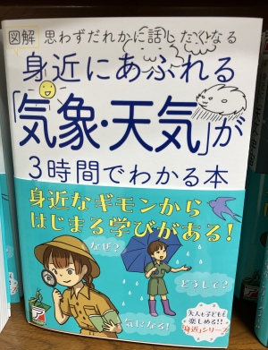 あなたの知的向上心を満たす！学びの本フェア