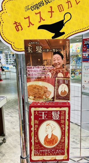 【ザ・カリースクランブル2024】