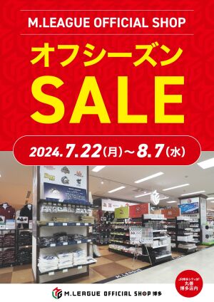 M.LEAGUE OFFICIAL SHOP オフシーズンSALE！！