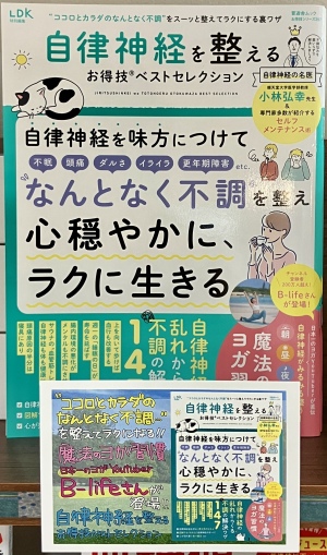 健康的にダイエットフェア