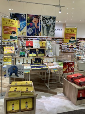 いちにち〇〇に変身！？