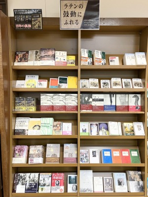 百年の孤独　ラテンアメリカ文学フェア