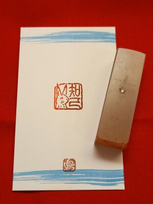 手彫りの石のはんこ＆てがきのはがき　梟遊印舎　Hand-carved stone stamps & tegaki postcards "fukurou-yuinsha"