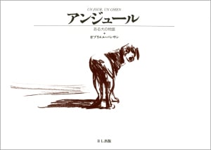 BL出版50周年記念フェア「きみにつなぐ1冊」