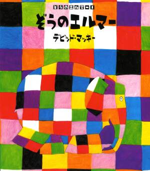 BL出版50周年記念フェア「きみにつなぐ1冊」