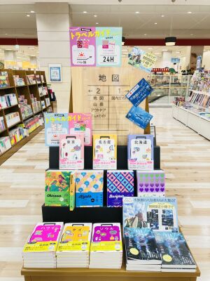 「トラベルガイドシリーズ」展開中です！