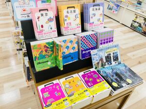 「トラベルガイドシリーズ」展開中です！