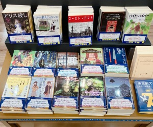 東京創元社創立７０周年フェア開催中！
