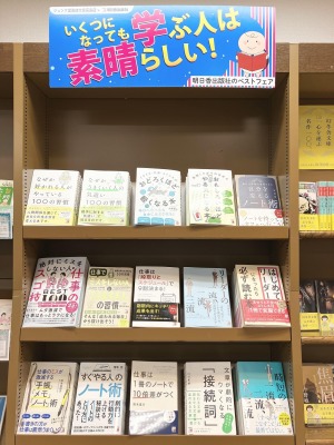 いくつになっても学ぶ人は素晴らしい！