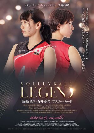 「新鍋理沙・石井優希」アスリートカード　発売記念イベント