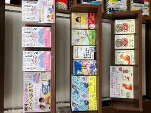 読書の秋フェア