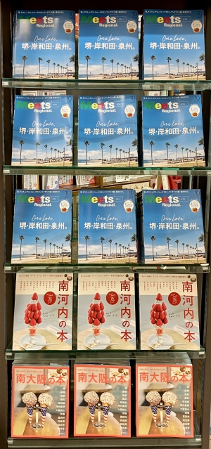 大阪グルメガイドフェア