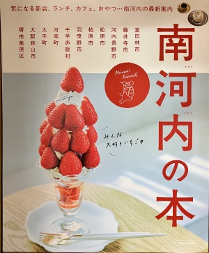 大阪グルメガイドフェア