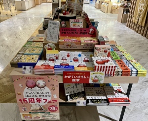 【絵本作家のステキな相棒】子どもの本の編集者・沖本敦子の棚