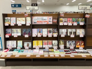 「第2回 書店員が選ぶノンフィクション大賞2024」開催中です！