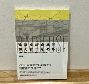 百貨店デザインフェア