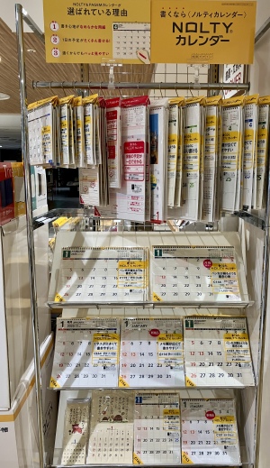 2025年カレンダーフェア