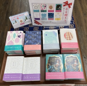 「小さな本シリーズ」フェア