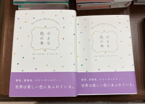 「小さな本シリーズ」フェア
