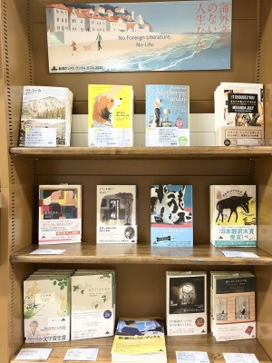 新潮クレスト・ブックス 2024-2025