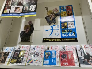 『チ。』アニメ化フェア