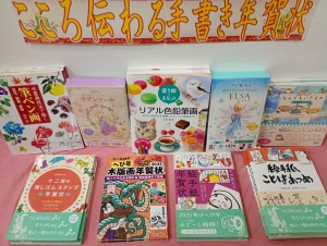 【新年は巳年】２０２５年 手づくり年賀状サポートフェア【心あたたか】