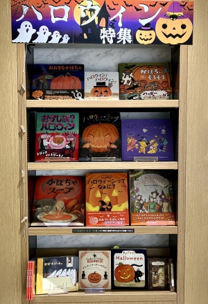 ハロウィンフェア2024