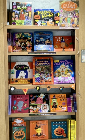 ハロウィンフェア2024