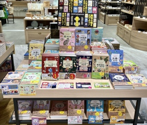 ナツメ社『教科書シリーズ』フェア