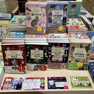 ナツメ社『教科書シリーズ』フェア