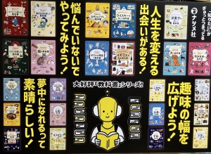 ナツメ社『教科書シリーズ』フェア