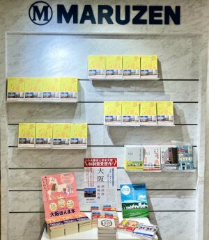 生きた建築ミュージアムフェスティバル大阪2024公式ガイドブック発売中