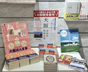 生きた建築ミュージアムフェスティバル大阪2024公式ガイドブック発売中