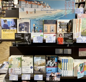 新潮クレスト・ブックスフェア2024