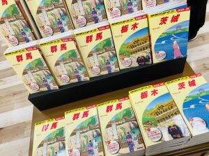 地球の歩き方「群馬」発売中です！