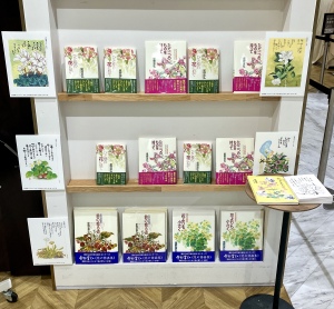 星野富弘さん書籍2作品同時刊行記念パネル展示中