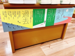 【光文社新書】秋の古住今来フェア開催中！