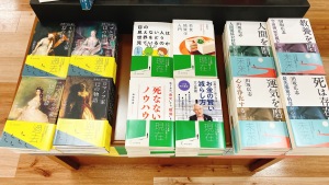 【光文社新書】秋の古住今来フェア開催中！