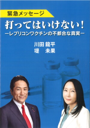 国際ジャーナリスト・堤未果さんトーク＆サイン会