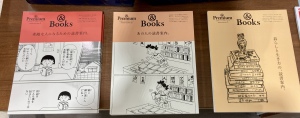 秋の夜長に読書はいかがでしょうか？フェア