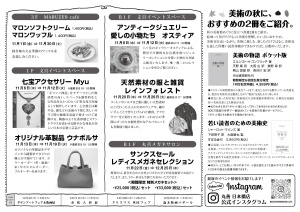 丸善日本橋店　11月イベントのご紹介まとめ