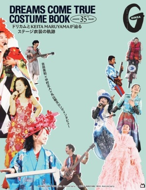 【ファン注目】『DREAMS COME TRUE COSTUME BOOK　ドリカムとKEITA MARUYAMAが辿る ステージ衣装の軌跡』大好評発売中【豪華絢爛】
