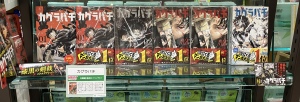 注目のジャンプコミックス新作がW受賞！！「次にくるマンガ大賞２０２４」フェア