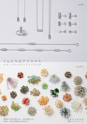 こんにちはクリスマス