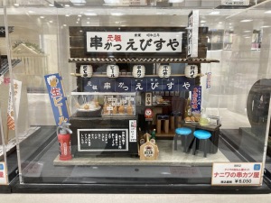 おうちでチャレンジ！ミニチュアドールハウスキットフェア