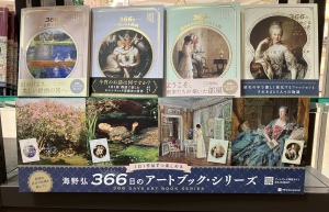 『美術の物語』フェア