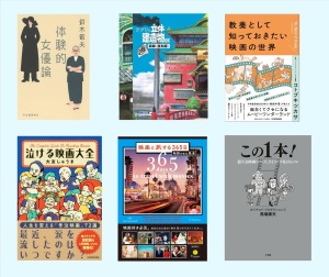 【大作続々】ウィンター・シネマ・パラダイス【洋画も邦画も】