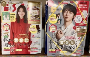 年末年始フェア