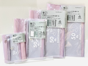 EHONS×ポプラ社　ねずみくんの絵本シリーズ50周年記念フェア「みんなの　こころに　ねずみくん」